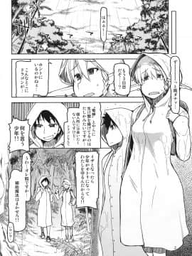 (C92) [めたもる (りょう)] ドスケベエルフの異種姦日記4_003