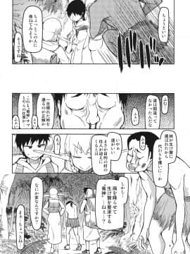 (C92) [めたもる (りょう)] ドスケベエルフの異種姦日記4_005