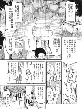 (C92) [めたもる (りょう)] ドスケベエルフの異種姦日記4_006