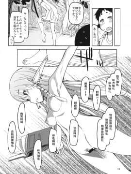(C92) [めたもる (りょう)] ドスケベエルフの異種姦日記4_015