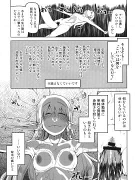 (C92) [めたもる (りょう)] ドスケベエルフの異種姦日記4_018