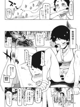 (C92) [めたもる (りょう)] ドスケベエルフの異種姦日記4_021