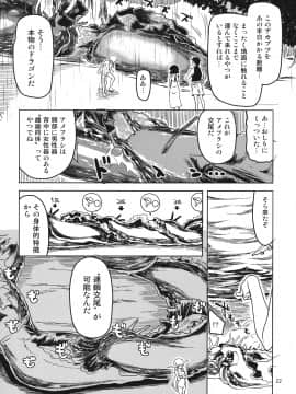 (C92) [めたもる (りょう)] ドスケベエルフの異種姦日記4_023