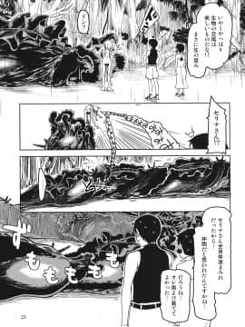 (C92) [めたもる (りょう)] ドスケベエルフの異種姦日記4_024