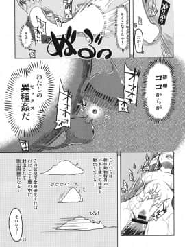 (C92) [めたもる (りょう)] ドスケベエルフの異種姦日記4_026