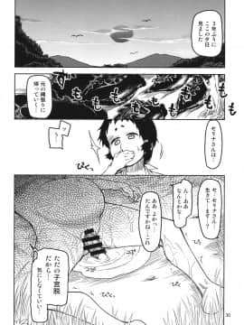 (C92) [めたもる (りょう)] ドスケベエルフの異種姦日記4_031