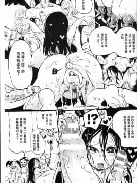 [4K掃圖組][アンソロジー] 別冊コミックアンリアル 人間牧場編 4_155