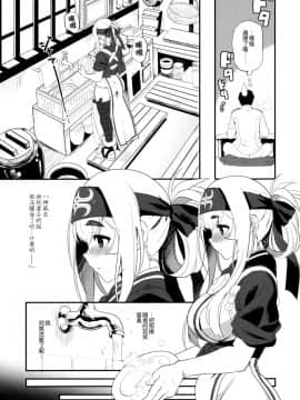 [空気系☆漢化] (C92) [INFINITY DRIVE (京極しん)] Hascup (艦隊これくしょん -艦これ-)_006