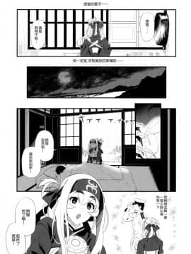[空気系☆漢化] (C92) [INFINITY DRIVE (京極しん)] Hascup (艦隊これくしょん -艦これ-)_008