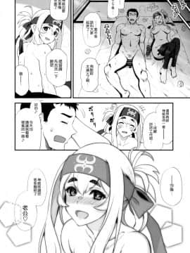 [空気系☆漢化] (C92) [INFINITY DRIVE (京極しん)] Hascup (艦隊これくしょん -艦これ-)_027