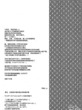 [空気系☆漢化] (C92) [INFINITY DRIVE (京極しん)] Hascup (艦隊これくしょん -艦これ-)_028