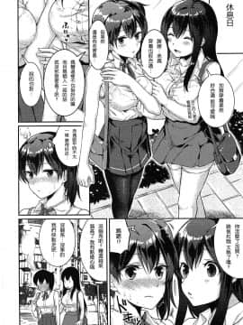 [沒有漢化] (C90) [天堂紙 (梟森)] 真夏のヴェール (艦隊これくしょん -艦これ-)_003