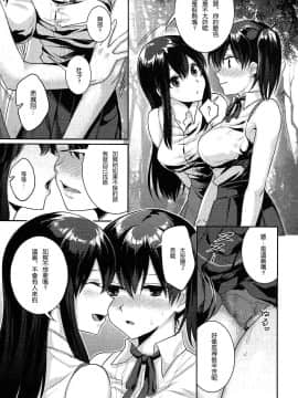 [沒有漢化] (C90) [天堂紙 (梟森)] 真夏のヴェール (艦隊これくしょん -艦これ-)_008