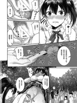 [沒有漢化] (C90) [天堂紙 (梟森)] 真夏のヴェール (艦隊これくしょん -艦これ-)_011
