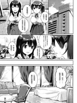 [沒有漢化] (C90) [天堂紙 (梟森)] 真夏のヴェール (艦隊これくしょん -艦これ-)_014