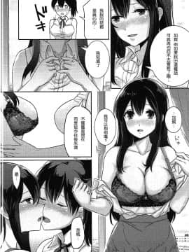 [沒有漢化] (C90) [天堂紙 (梟森)] 真夏のヴェール (艦隊これくしょん -艦これ-)_017