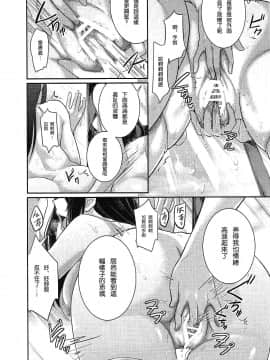 [沒有漢化] (C90) [天堂紙 (梟森)] 真夏のヴェール (艦隊これくしょん -艦これ-)_019