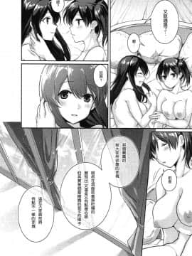 [沒有漢化] (C90) [天堂紙 (梟森)] 真夏のヴェール (艦隊これくしょん -艦これ-)_026