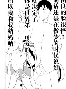 [脸肿汉化组] (C89) [L5EX (Kamelie)] 由良めくこころ (艦隊これくしょん -艦これ-)_img410
