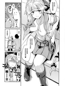 [脸肿汉化组] (C89) [L5EX (Kamelie)] 由良めくこころ (艦隊これくしょん -艦これ-)_img413