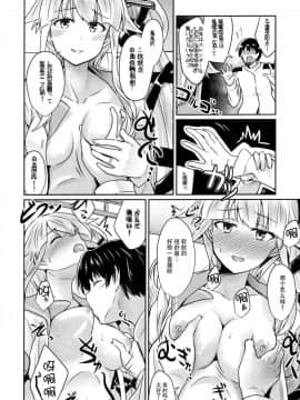 [脸肿汉化组] (C89) [L5EX (Kamelie)] 由良めくこころ (艦隊これくしょん -艦これ-)_img414