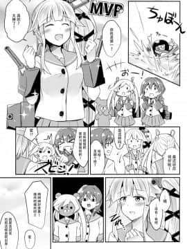 [脸肿汉化组] (C89) [L5EX (Kamelie)] 由良めくこころ (艦隊これくしょん -艦これ-)_img425