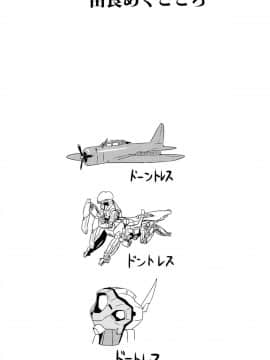 [脸肿汉化组] (C89) [L5EX (Kamelie)] 由良めくこころ (艦隊これくしょん -艦これ-)_img426