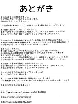 [脸肿汉化组] (C89) [L5EX (Kamelie)] 由良めくこころ (艦隊これくしょん -艦これ-)_img427