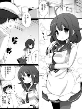 [脸肿汉化组] (C88) [学食亭 (わたのん)] 大鯨ちゃんのミルクがたりない! (艦隊これくしょん -艦これ-)_03