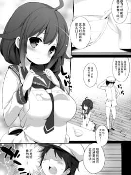 [脸肿汉化组] (C88) [学食亭 (わたのん)] 大鯨ちゃんのミルクがたりない! (艦隊これくしょん -艦これ-)_04