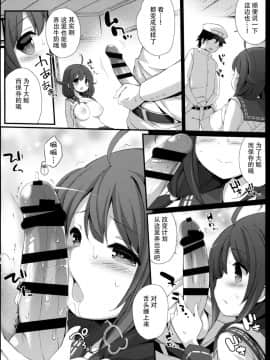 [脸肿汉化组] (C88) [学食亭 (わたのん)] 大鯨ちゃんのミルクがたりない! (艦隊これくしょん -艦これ-)_10