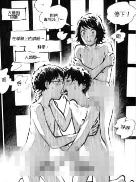 [Kharisma Jati] Cannibal Teacher [中国翻訳]獵奇慎入_04