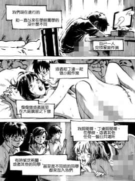 [Kharisma Jati] Cannibal Teacher [中国翻訳]獵奇慎入_08