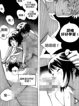 [Kharisma Jati] Cannibal Teacher [中国翻訳]獵奇慎入_11