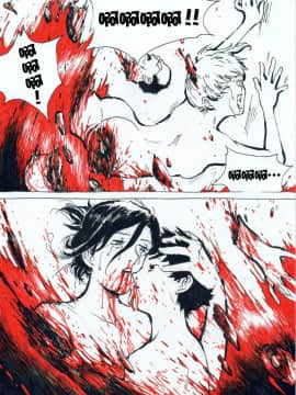 [Kharisma Jati] Human Juice [中国翻訳]獵奇慎入_15