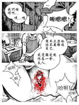 [Kharisma Jati] Legal Abortion Clinic [中国翻訳]獵奇慎入_02