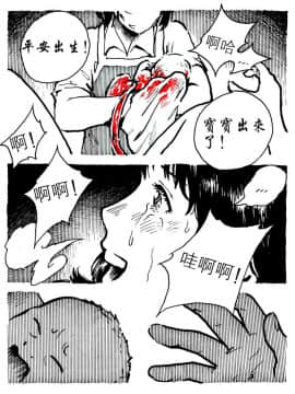 [Kharisma Jati] Legal Abortion Clinic [中国翻訳]獵奇慎入_07