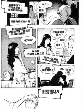 [Kharisma Jati] Mother Fuckers [中国翻訳]獵奇慎入_17