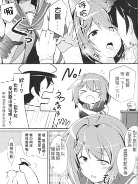 [koolo個人漢化] (COMIC1☆9) [L5EX (Kamelie)] 古鷹と過ごす夜 (艦隊これくしょん -艦これ-)_frtk_006