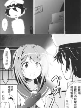 [koolo個人漢化] (COMIC1☆9) [L5EX (Kamelie)] 古鷹と過ごす夜 (艦隊これくしょん -艦これ-)_frtk_007