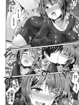 [koolo個人漢化] (砲雷撃戦!よーい!二十五戦目) [L5EX (カメーリエ)] 古鷹をめしあがれ (艦隊これくしょん -艦これ-)_img014