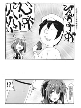 [koolo個人漢化] (砲雷撃戦!よーい!二十五戦目) [L5EX (カメーリエ)] 古鷹をめしあがれ (艦隊これくしょん -艦これ-)_img018
