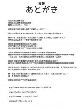 [koolo個人漢化] (砲雷撃戦!よーい!二十五戦目) [L5EX (カメーリエ)] 古鷹をめしあがれ (艦隊これくしょん -艦これ-)_img019