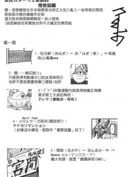 [koolo個人漢化] (砲雷撃戦!よーい!二十五戦目) [L5EX (カメーリエ)] 古鷹をめしあがれ (艦隊これくしょん -艦これ-)_neta001