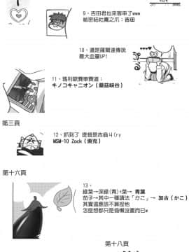 [koolo個人漢化] (砲雷撃戦!よーい!二十五戦目) [L5EX (カメーリエ)] 古鷹をめしあがれ (艦隊これくしょん -艦これ-)_neta002