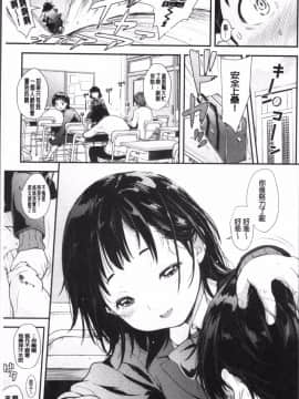 [4K掃圖組]夏木きよひと] 卒業しました。_013