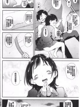 [4K掃圖組]夏木きよひと] 卒業しました。_030