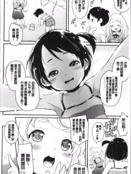 [4K掃圖組]夏木きよひと] 卒業しました。_034