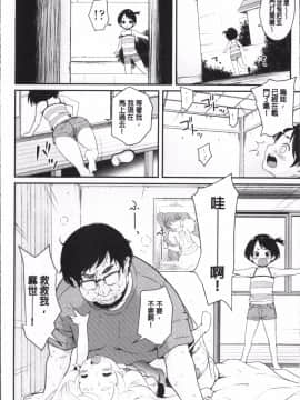 [4K掃圖組]夏木きよひと] 卒業しました。_036