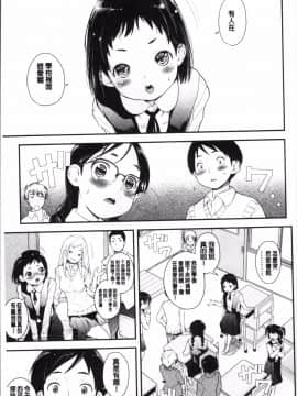 [4K掃圖組]夏木きよひと] 卒業しました。_053